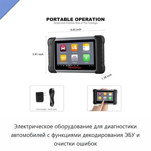 Электрическое оборудование для диагностики автомобилей с функциями декодирования ЭБУ и очистки ошибок
