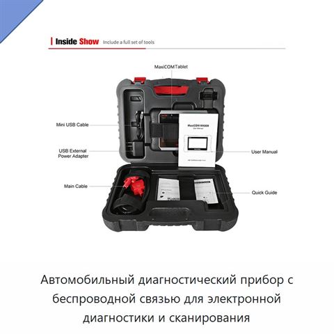 Автомобильный диагностический прибор с беспроводной связью для электронной диагностики и сканирования