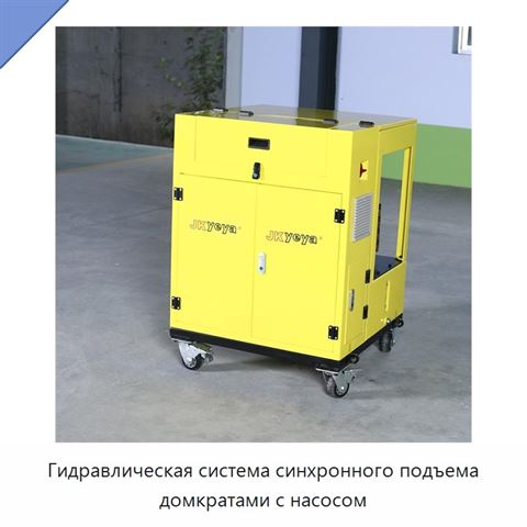 Гидравлическая система синхронного подъема домкратами с насосом