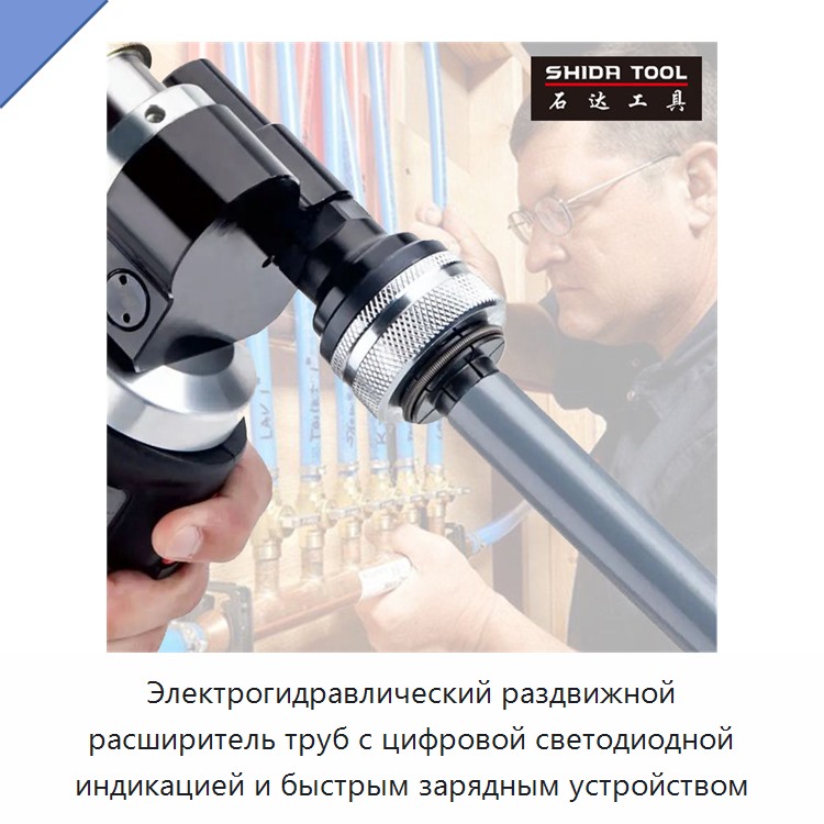 Электрогидравлический раздвижной расширитель труб с цифровой светодиодной индикацией и быстрым зарядным устройством — Прочие гидравлические инструменты