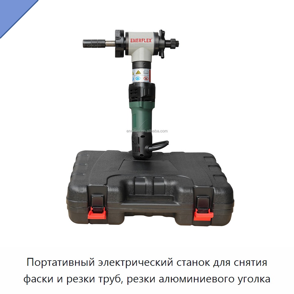 Портативный электрический станок для снятия фаски и резки труб, резки алюминиевого уголка — Other Service Equipment