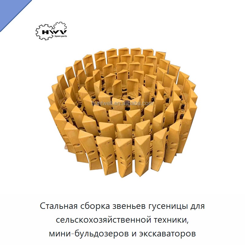 Стальная сборка звеньев гусеницы для сельскохозяйственной техники, мини-бульдозеров и экскаваторов — Запчасти для строительной техники