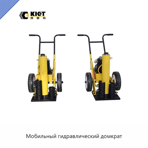 Мобильный гидравлический домкрат