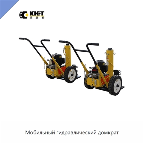Мобильный гидравлический домкрат