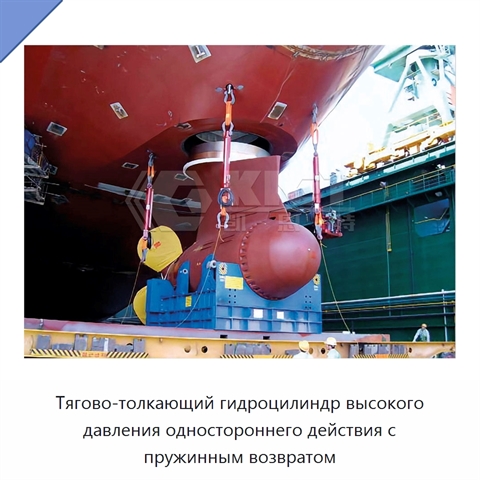 Тягово-толкающий гидроцилиндр высокого давления одностороннего действия с пружинным возвратом