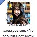 Гусеничная сваебойная установка для строительства солнечных электростанций в горной местности со спиральным бурением направляющих скважин