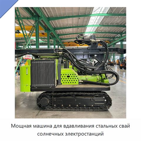 Мощная машина для вдавливания стальных свай солнечных электростанций