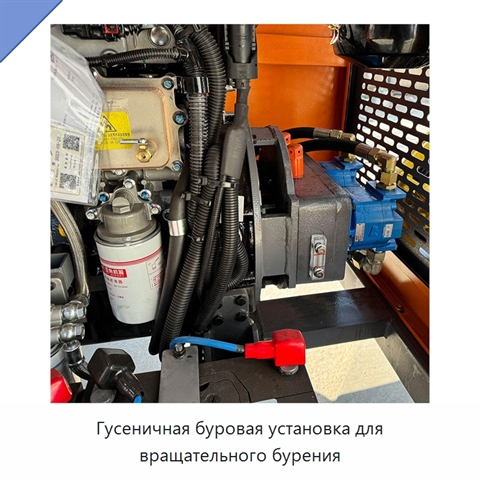 Гусеничная буровая установка для вращательного бурения