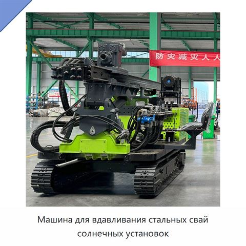 Машина для вдавливания стальных свай солнечных установок