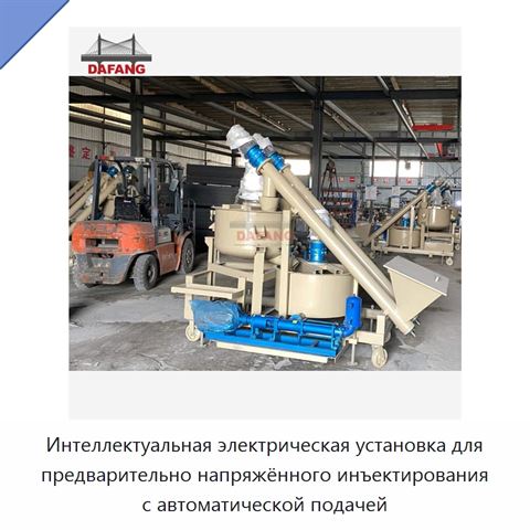 Интеллектуальная электрическая установка для предварительно напряжённого инъектирования с автоматической подачей