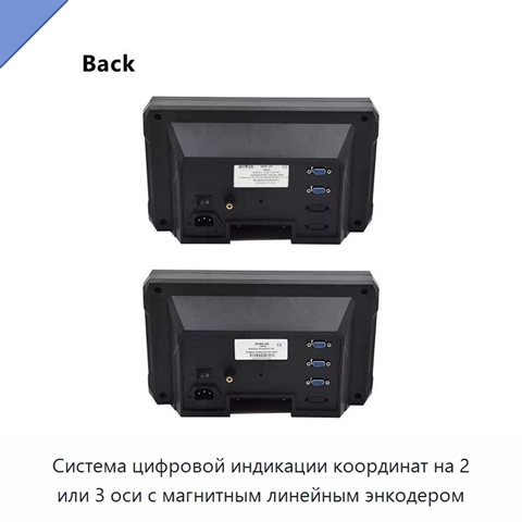 Система цифровой индикации координат на 2 или 3 оси с магнитным линейным энкодером