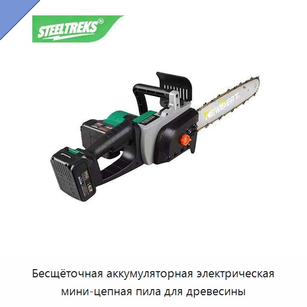Бесщёточная аккумуляторная электрическая мини-цепная пила для древесины — Электропилы