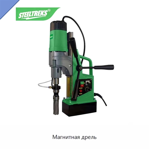 Магнитная дрель