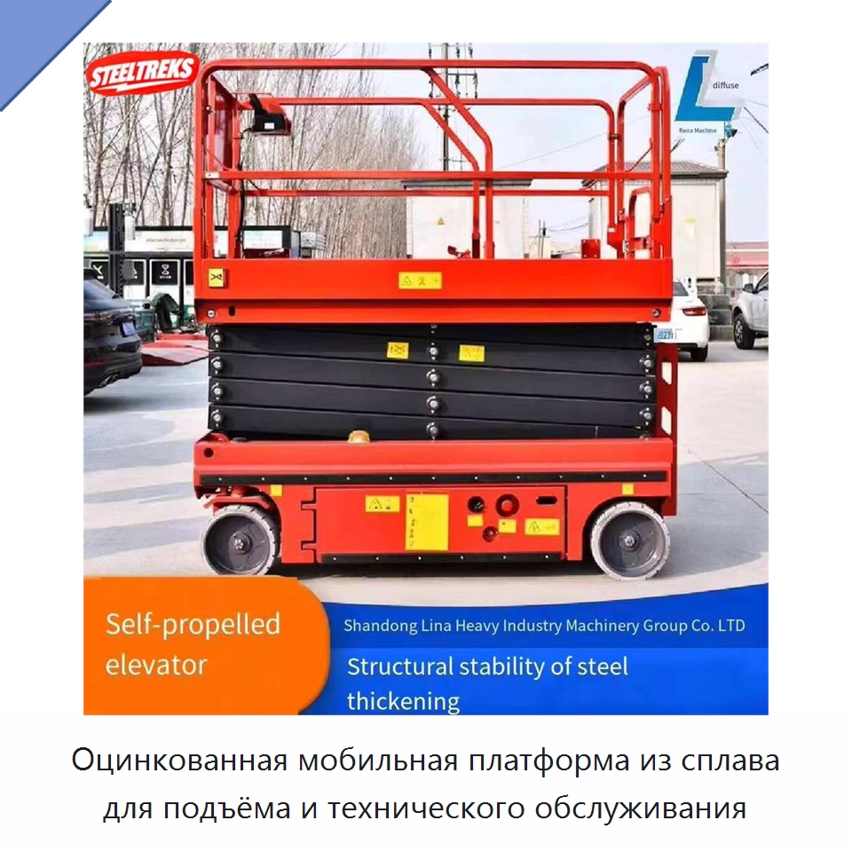 Оцинкованная мобильная платформа из сплава для подъёма и технического обслуживания — Специальные крепежные изделия