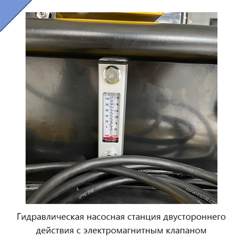 Гидравлическая насосная станция двустороннего действия с электромагнитным клапаном