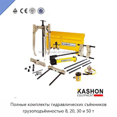 Полные комплекты гидравлических съёмников грузоподъёмностью 8, 20, 30 и 50 т