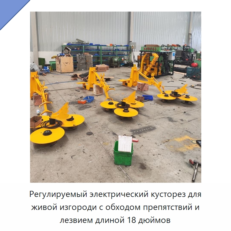 Регулируемый электрический кусторез для живой изгороди с обходом препятствий и лезвием длиной 18 дюймов — Кусторезы