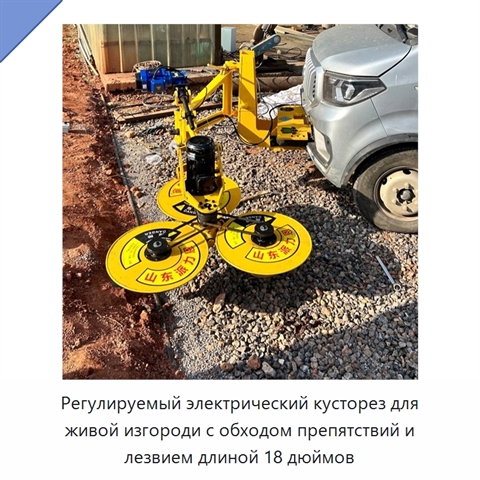 Регулируемый электрический кусторез для живой изгороди с обходом препятствий и лезвием длиной 18 дюймов