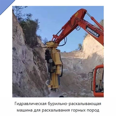 Машина для бурения отверстий диаметром 43–115 мм и раскалывания горных пород