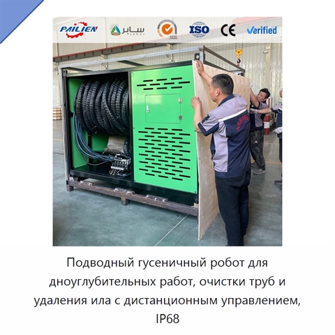 Подводный гусеничный робот для дноуглубительных работ, очистки труб и удаления ила с дистанционным управлением, IP68