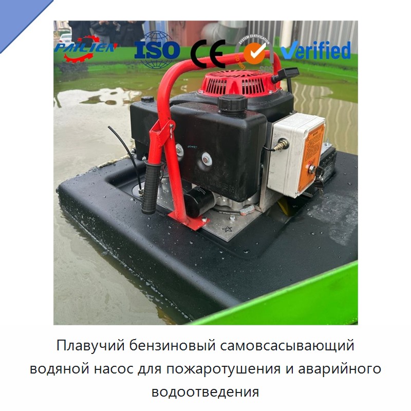 Плавучий бензиновый самовсасывающий водяной насос для пожаротушения и аварийного водоотведения — Прочая строительная техника