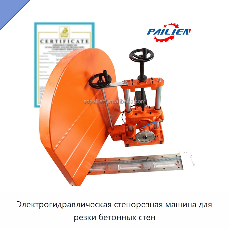 Электрогидравлическая стенорезная машина для резки бетонных стен — Специальная строительная техника