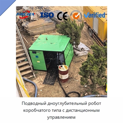 Подводный дноуглубительный робот коробчатого типа с дистанционным управлением