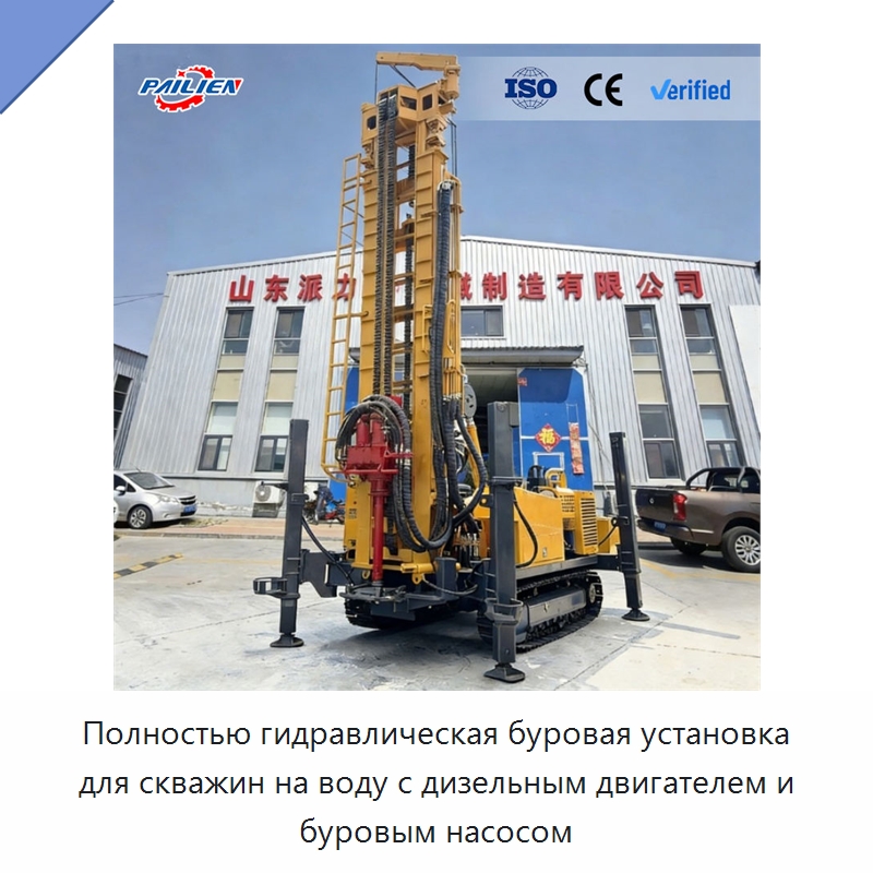 Полностью гидравлическая буровая установка для скважин на воду с дизельным двигателем и буровым насосом — Горнодобывающее оборудование