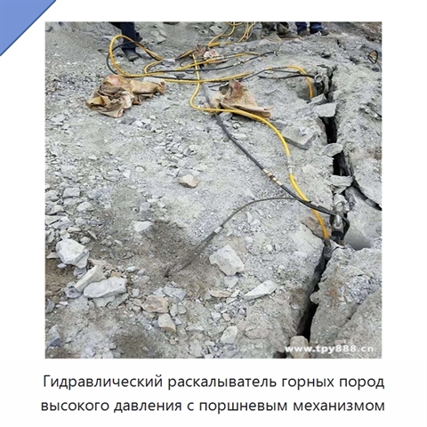 Гидравлический раскалыватель горных пород высокого давления с поршневым механизмом
