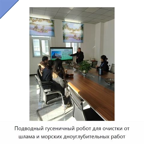 Подводный гусеничный робот для очистки от шлама и морских дноуглубительных работ