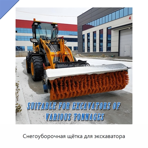 Снегоуборочная щётка для экскаватора