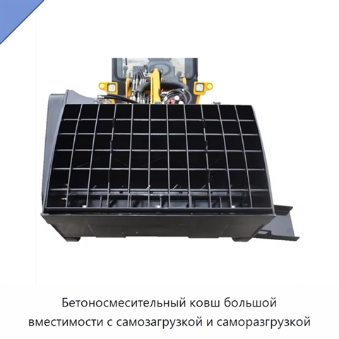 Бетоносмесительный ковш большой вместимости с самозагрузкой и саморазгрузкой