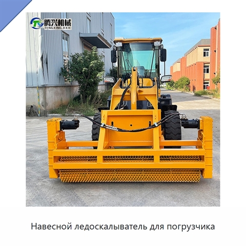 Навесной ледоскалыватель для погрузчика массой 500 кг