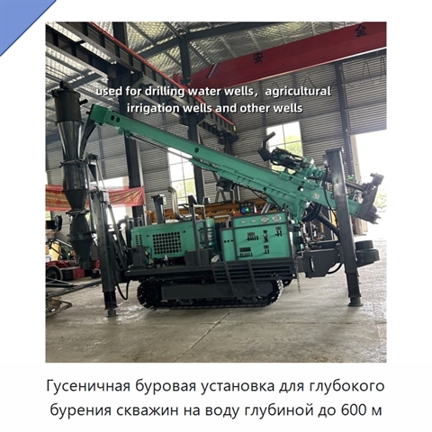 Гусеничная буровая установка для глубокого бурения скважин на воду глубиной до 600 м