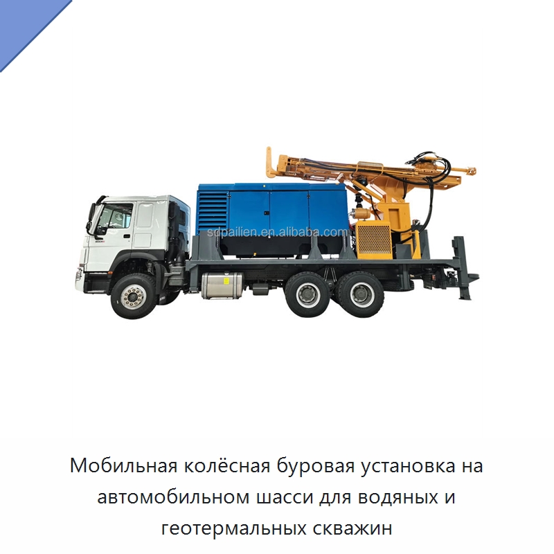 Мобильная колёсная буровая установка на автомобильном шасси для водяных и геотермальных скважин — Горнодобывающее оборудование