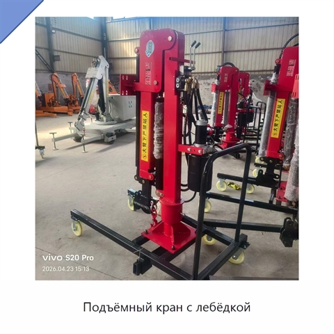 Подъёмный кран с лебёдкой