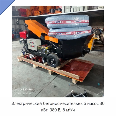 Электрический бетоносмесительный насос 30 кВт, 380 В, 8 м³/ч