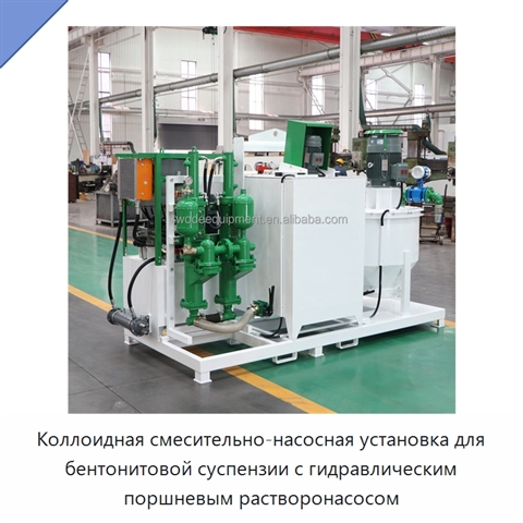 Коллоидная смесительно-насосная установка для бентонитовой суспензии с гидравлическим поршневым растворонасосом