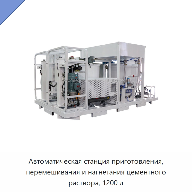 Автоматическая станция приготовления, перемешивания и нагнетания цементного раствора, 1200 л — Специальная строительная техника