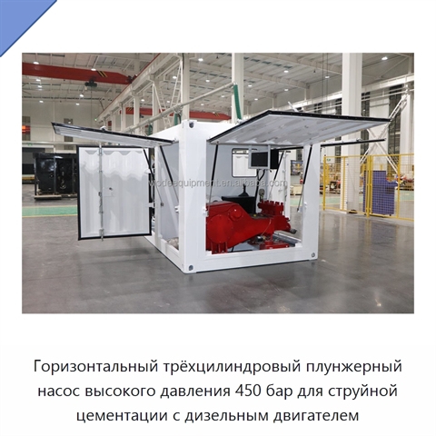 Горизонтальный трёхцилиндровый плунжерный насос высокого давления 450 бар для струйной цементации с дизельным двигателем