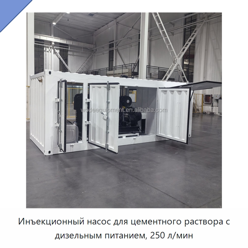 Инъекционный насос для цементного раствора с дизельным питанием, 250 л/мин — Оборудование для работы с бетоном