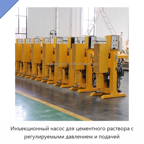 Инъекционный насос для цементного раствора с регулируемыми давлением и подачей