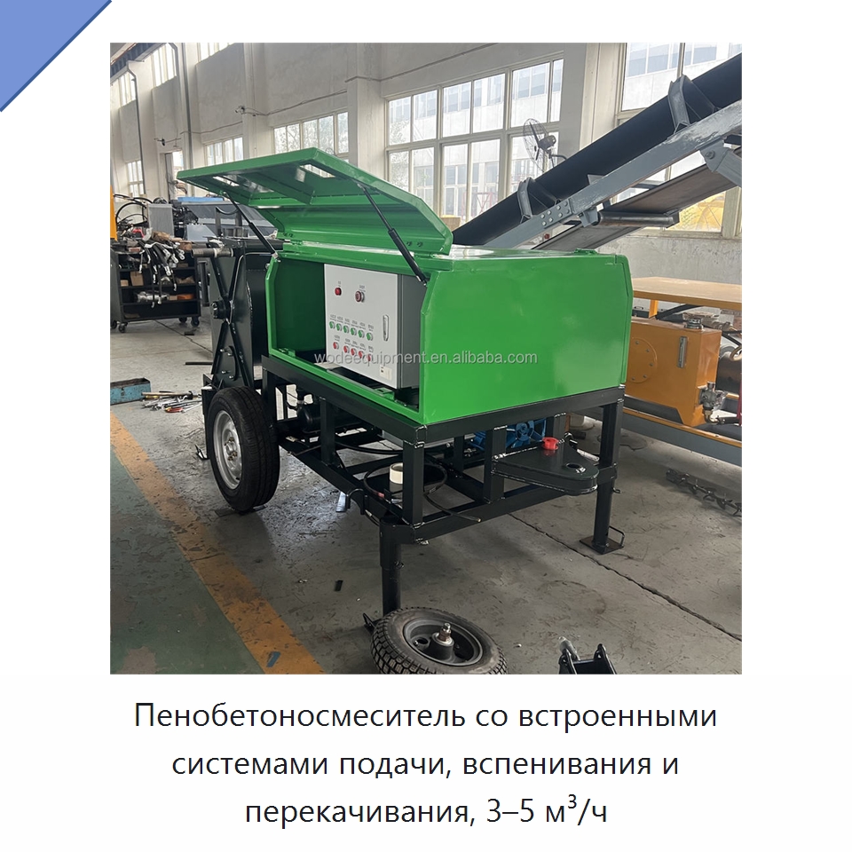 Пенобетоносмеситель со встроенными системами подачи, вспенивания и перекачивания, 3–5 м³/ч — Оборудование для производства кирпича