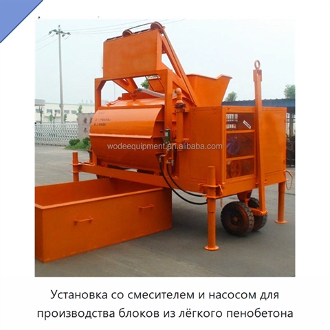 Установка со смесителем и насосом для производства блоков из лёгкого пенобетона