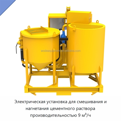 Электрическая установка для смешивания и нагнетания цементного раствора производительностью 9 м³/ч