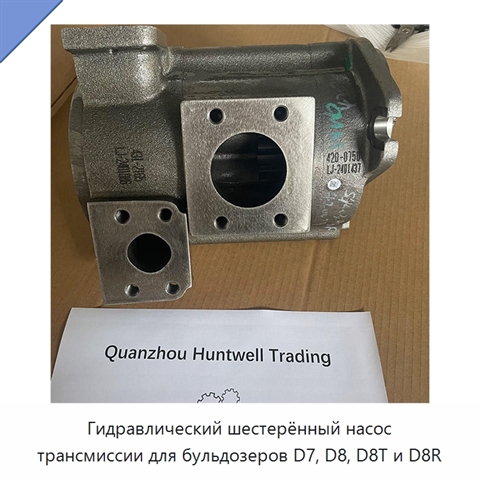 Гидравлический шестерённый насос трансмиссии для бульдозеров D7, D8, D8T и D8R