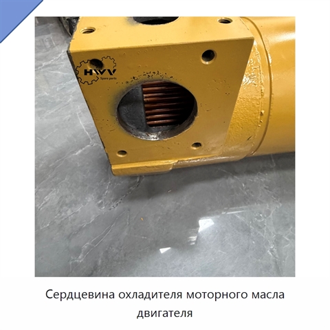 Сердцевина охладителя моторного масла двигателя