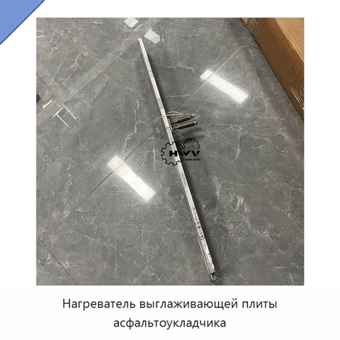 Нагреватель выглаживающей плиты асфальтоукладчика