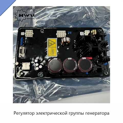 Регулятор электрической группы генератора