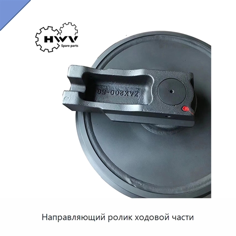 Направляющий ролик ходовой части